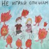 Всероссийский творческий конкурс «Уроки безопасности»