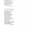 Всероссийский творческий конкурс «Уроки безопасности»