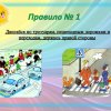 Всероссийский творческий конкурс «Уроки безопасности»