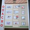 Всероссийский творческий конкурс «Уроки безопасности»