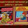 Всероссийский творческий конкурс «Уроки безопасности»