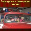 Всероссийский творческий конкурс «Уроки безопасности»