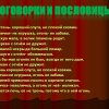 Всероссийский творческий конкурс «Уроки безопасности»