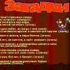 Всероссийский творческий конкурс «Уроки безопасности»