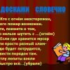 Всероссийский творческий конкурс «Уроки безопасности»