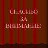 Всероссийский творческий конкурс «Уроки безопасности»