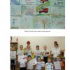 Всероссийский творческий конкурс «Уроки безопасности»