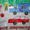 Всероссийский творческий конкурс «Уроки безопасности»