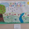 1 	  Всероссийский конкурс "В гости к нам Весна пришла"