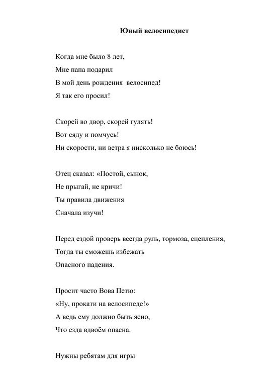 Всероссийский творческий конкурс «Путешествие в страну Дорожных знаков»