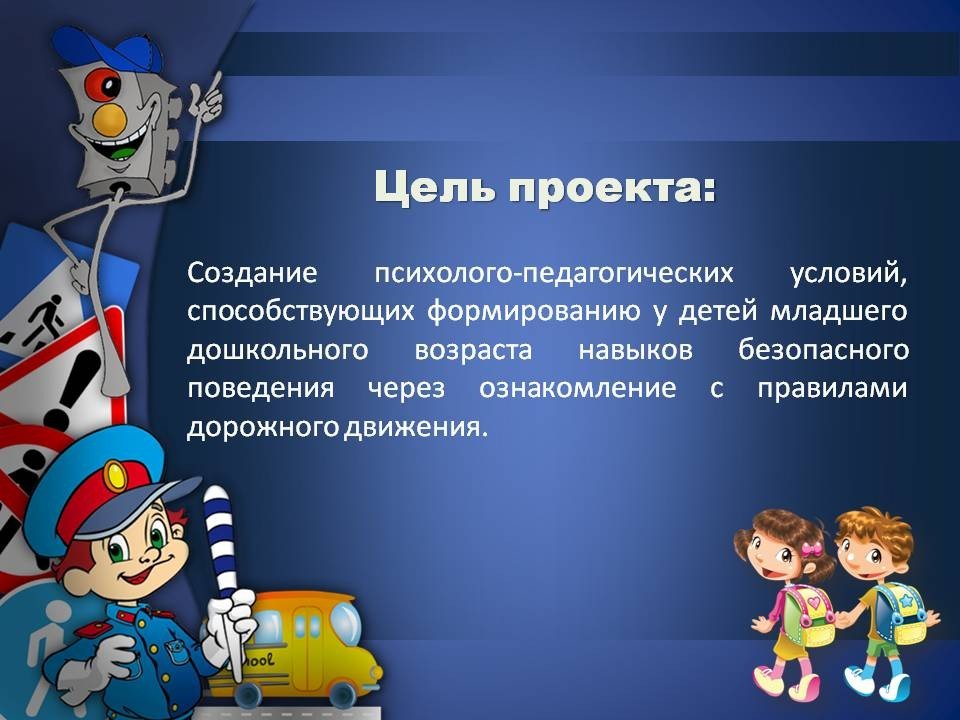 Всероссийский творческий конкурс «Путешествие в страну Дорожных знаков»