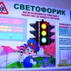 Всероссийский творческий конкурс «Путешествие в страну Дорожных знаков»