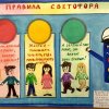 Всероссийский творческий конкурс «Путешествие в страну Дорожных знаков»