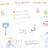 Всероссийский творческий конкурс «Путешествие в страну Дорожных знаков»
