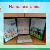 Всероссийский творческий конкурс «Путешествие в страну Дорожных знаков»