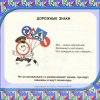 Всероссийский творческий конкурс «Путешествие в страну Дорожных знаков»