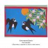 Всероссийский творческий конкурс “Весна - прекрасная пора!”
