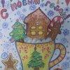 Всероссийский конкурс «Волшебство зимы»