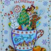 Всероссийский конкурс «Волшебство зимы»