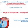 Всероссийский творческий конкурс «Я знаю правила дорожного движения»