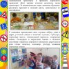 Всероссийский творческий конкурс «Я знаю правила дорожного движения»