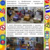 Всероссийский творческий конкурс «Я знаю правила дорожного движения»