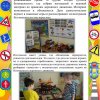 Всероссийский творческий конкурс «Я знаю правила дорожного движения»