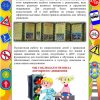 Всероссийский творческий конкурс «Я знаю правила дорожного движения»