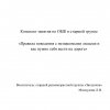 Всероссийский творческий конкурс «Я знаю правила дорожного движения»