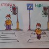 Всероссийский творческий конкурс «Я знаю правила дорожного движения»