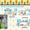 Всероссийский творческий конкурс «Я знаю правила дорожного движения»
