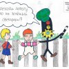 Всероссийский творческий конкурс «Я знаю правила дорожного движения»
