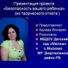 Всероссийский творческий конкурс «Я знаю правила дорожного движения»