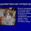 Всероссийский творческий конкурс «Я знаю правила дорожного движения»