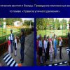 Всероссийский творческий конкурс «Я знаю правила дорожного движения»