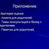 Всероссийский творческий конкурс «Я знаю правила дорожного движения»