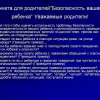 Всероссийский творческий конкурс «Я знаю правила дорожного движения»