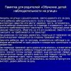 Всероссийский творческий конкурс «Я знаю правила дорожного движения»