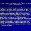 Всероссийский творческий конкурс «Я знаю правила дорожного движения»
