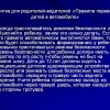 Всероссийский творческий конкурс «Я знаю правила дорожного движения»