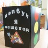 Всероссийский творческий конкурс «Я знаю правила дорожного движения»