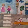 Всероссийский творческий конкурс «Я знаю правила дорожного движения»