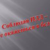 Всероссийский творческий конкурс «Я знаю правила дорожного движения»