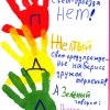 Всероссийский творческий конкурс «Я знаю правила дорожного движения»