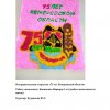 Всероссийский творческий конкурс «Юные таланты»