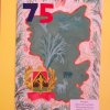 Всероссийский творческий конкурс «Юные таланты»