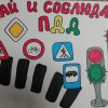 Всероссийский творческий конкурс "Юный пешеход"