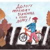 Всероссийский творческий конкурс "Юный пешеход"