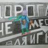 Всероссийский творческий конкурс "Юный пешеход"