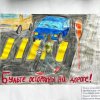 Всероссийский творческий конкурс "Юный пешеход"